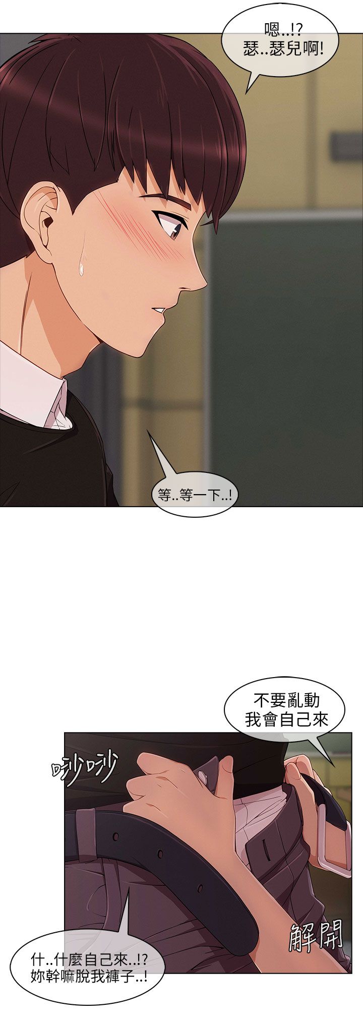 第21章：拒绝加入2
