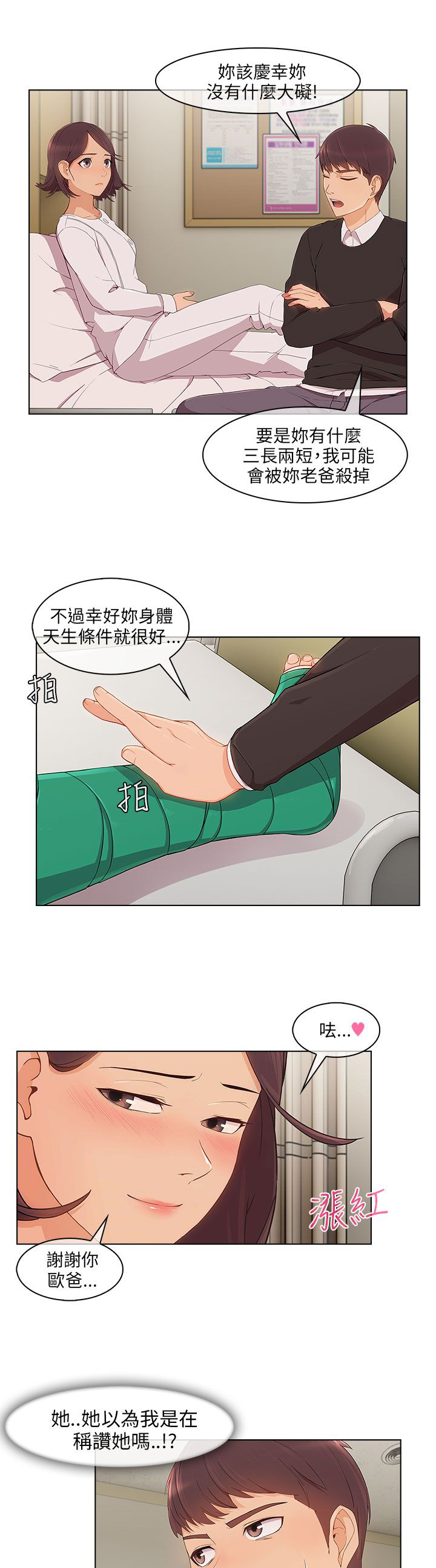 第24章：套路4