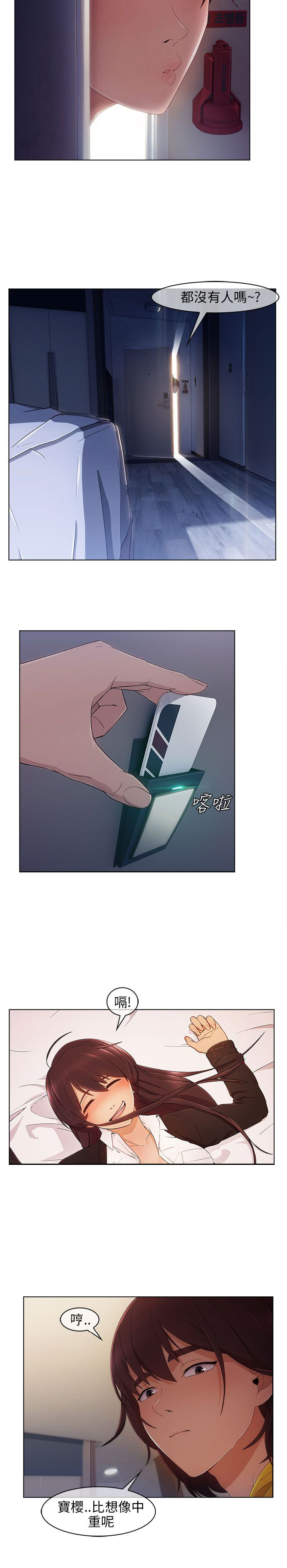 第5章：再次遇见13