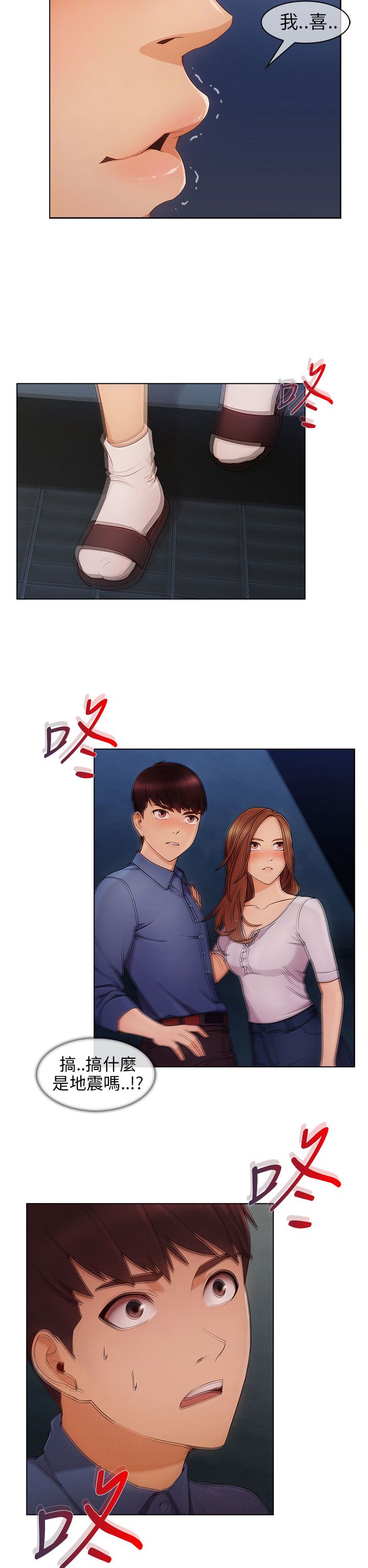 第6章：情敌5