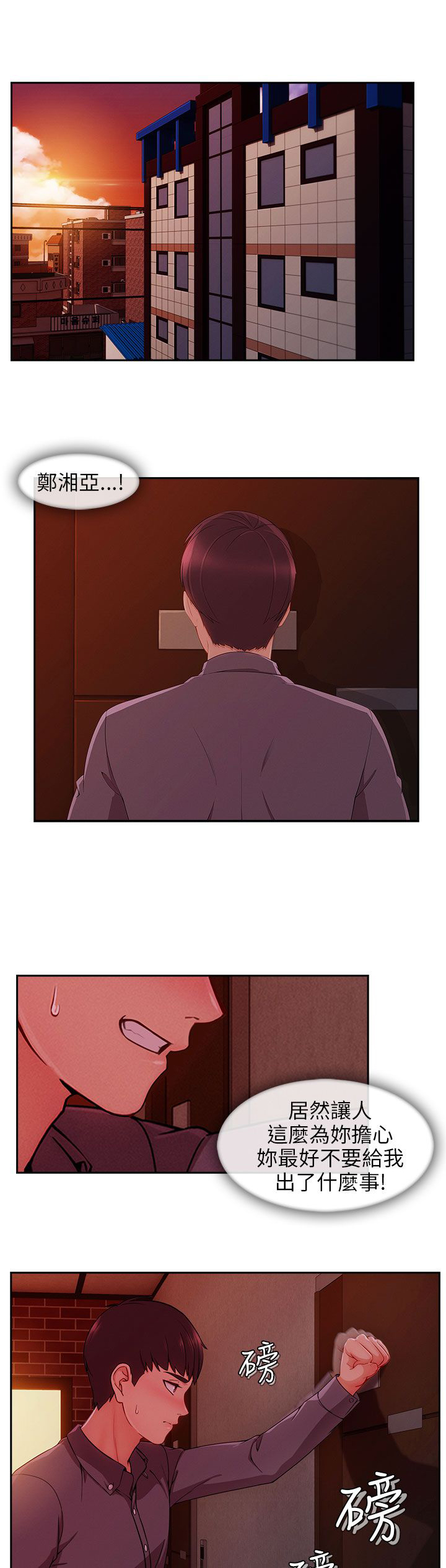 第41章：看望湘亚7