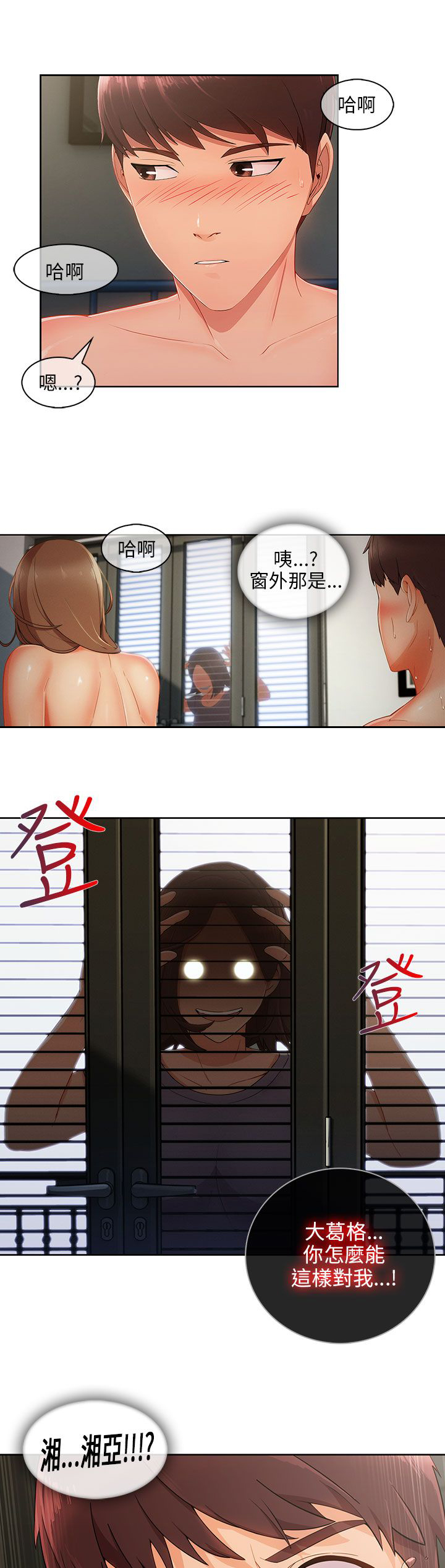 第33章：吓4