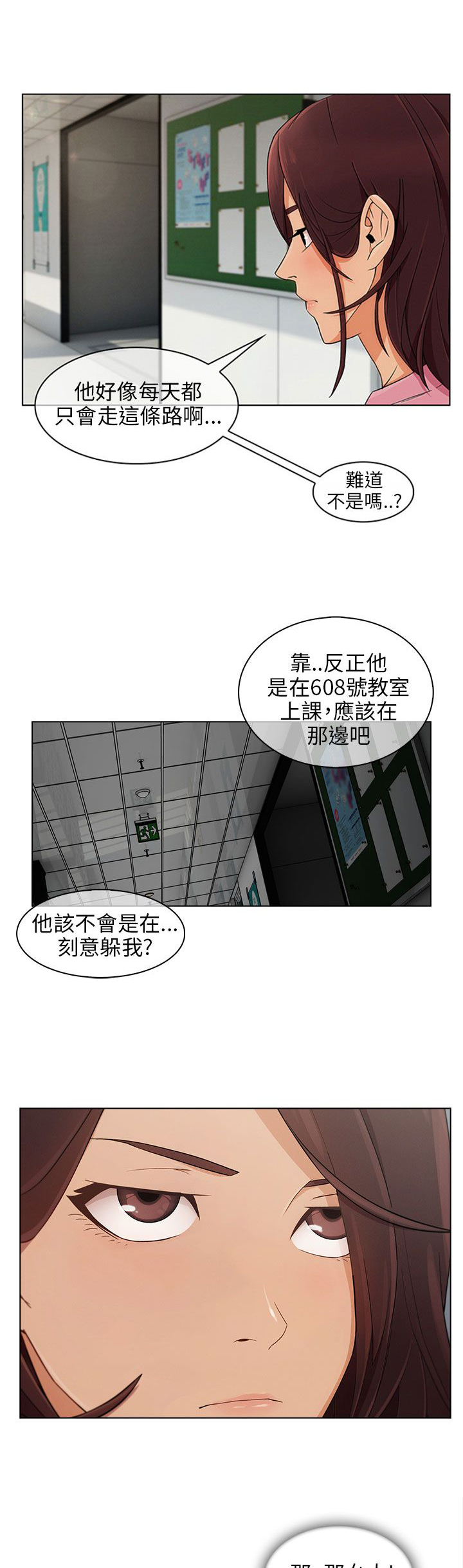 第17章：约会8