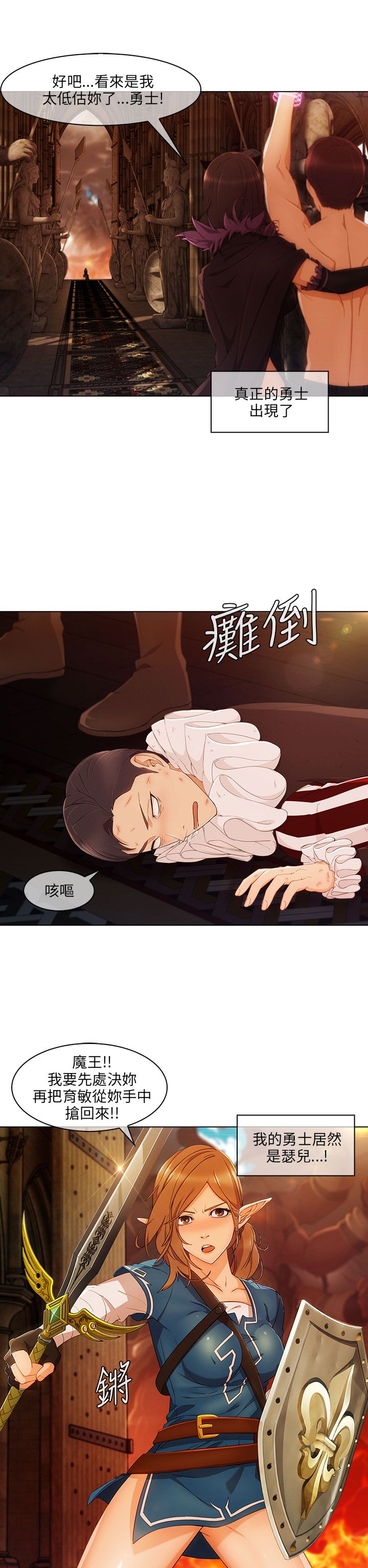 第28章：做梦7