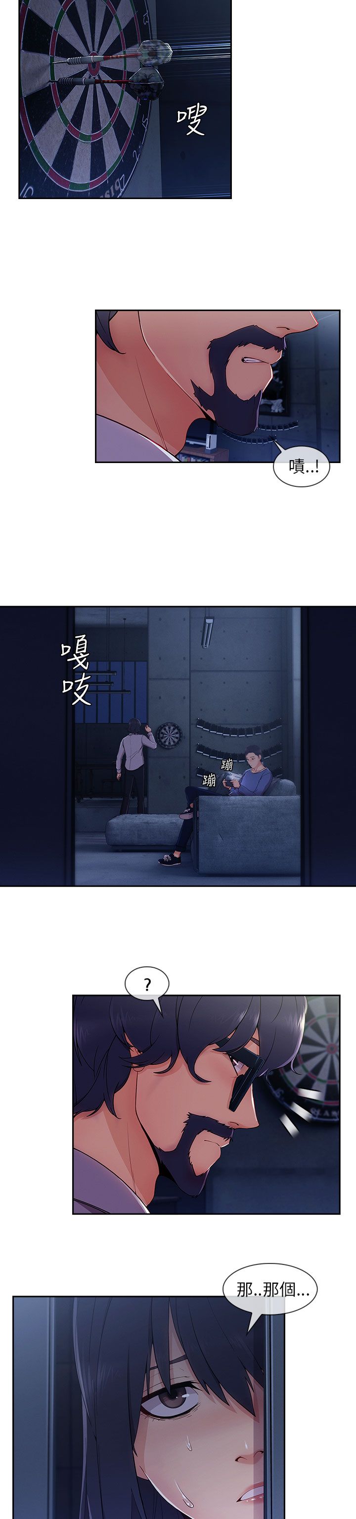 第40章：为了药1