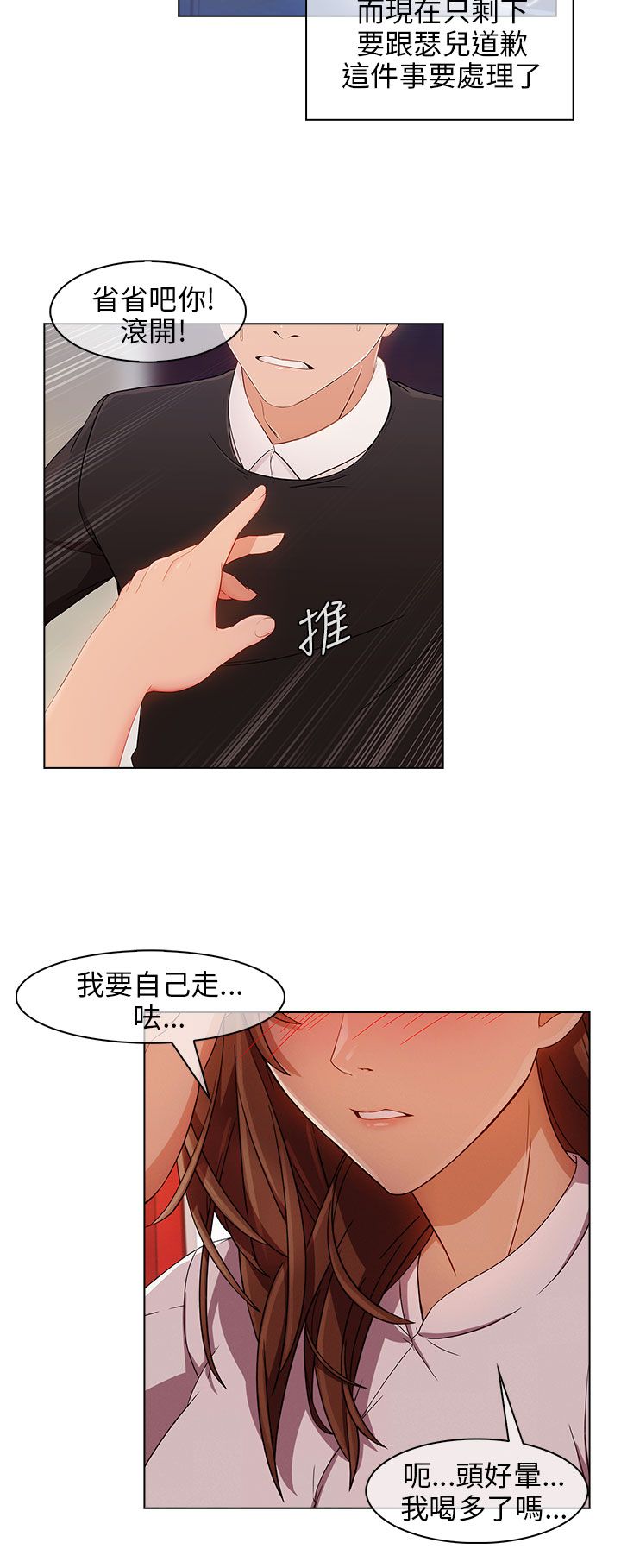 第22章：无力阻止17