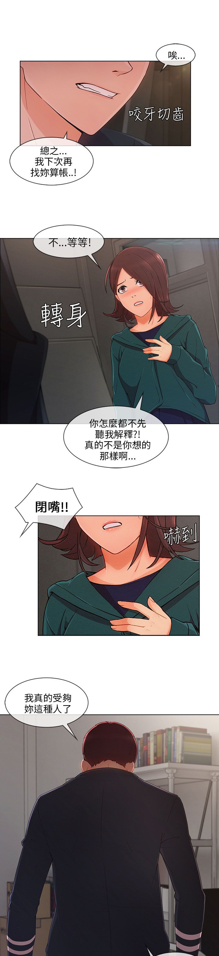第36章：搞砸17