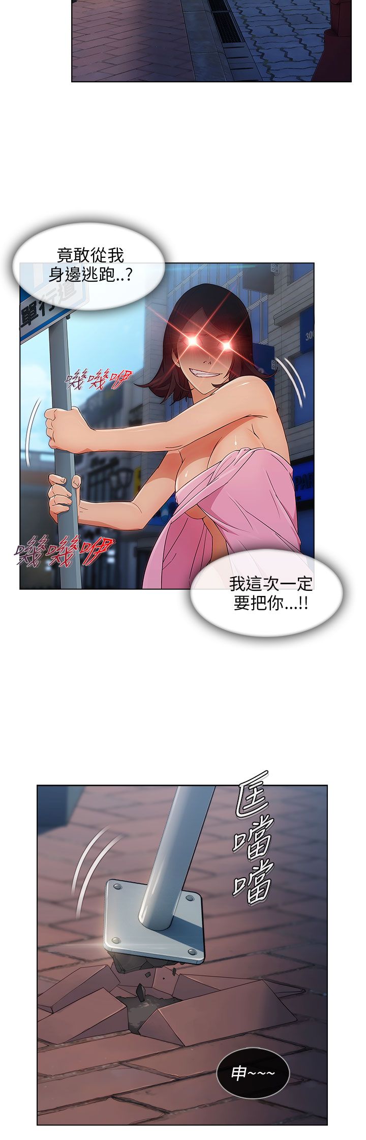 第10章：逃离8