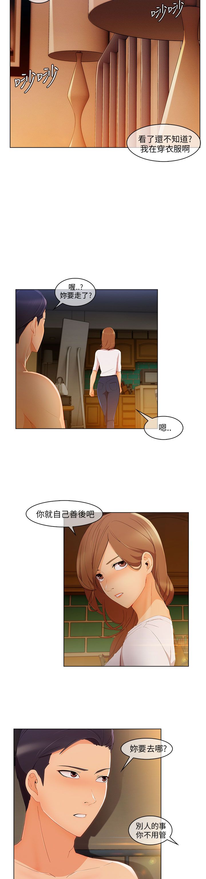 第27章：三角恋13