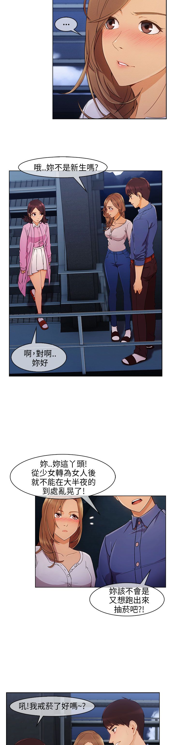 第6章：情敌7