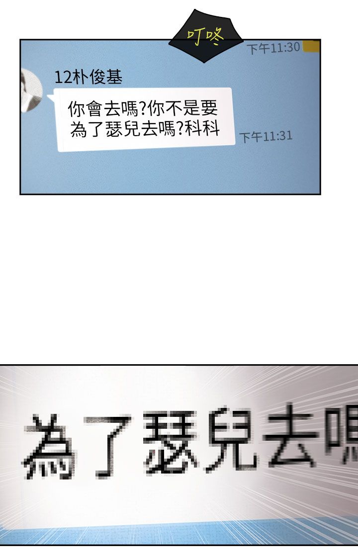 第2章：为了女神15