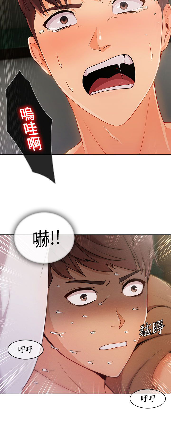 第33章：吓5