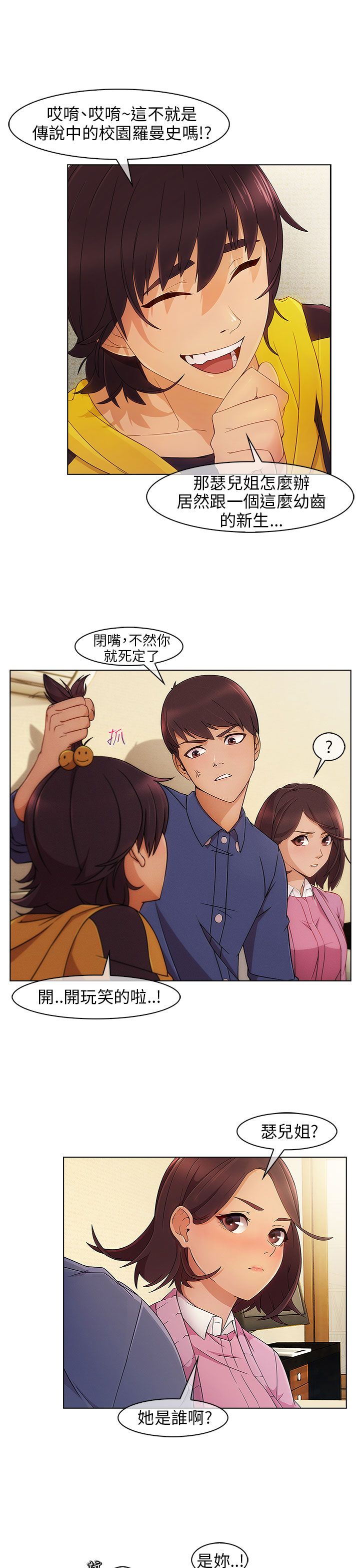 第5章：再次遇见2