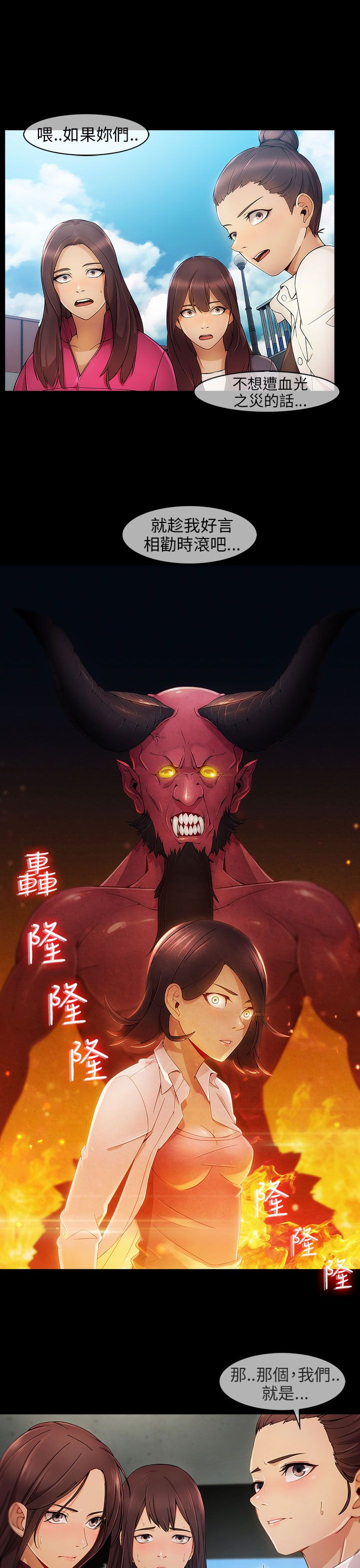 第8章：怪物般的丫头10