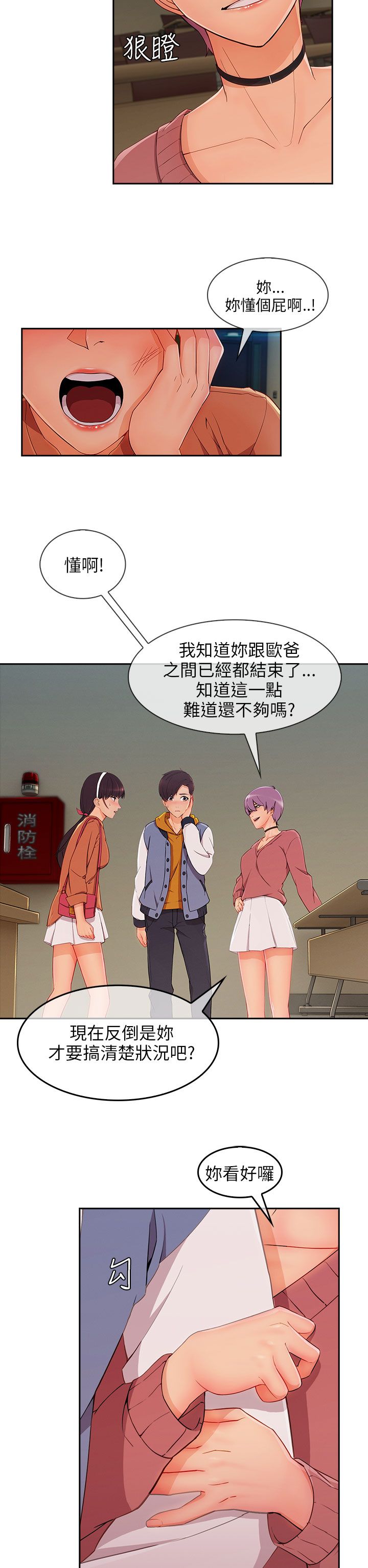 第39章：回心转意10