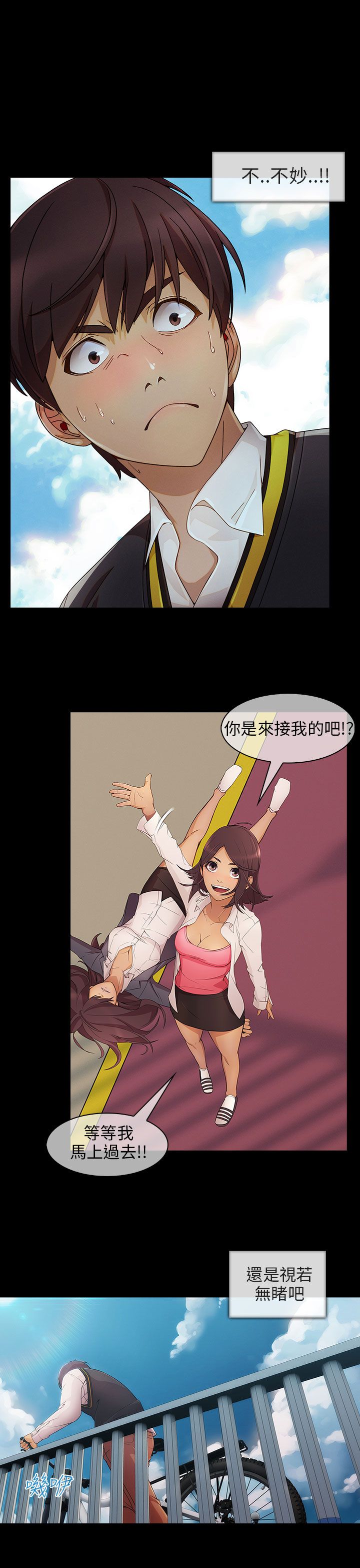 第8章：怪物般的丫头13