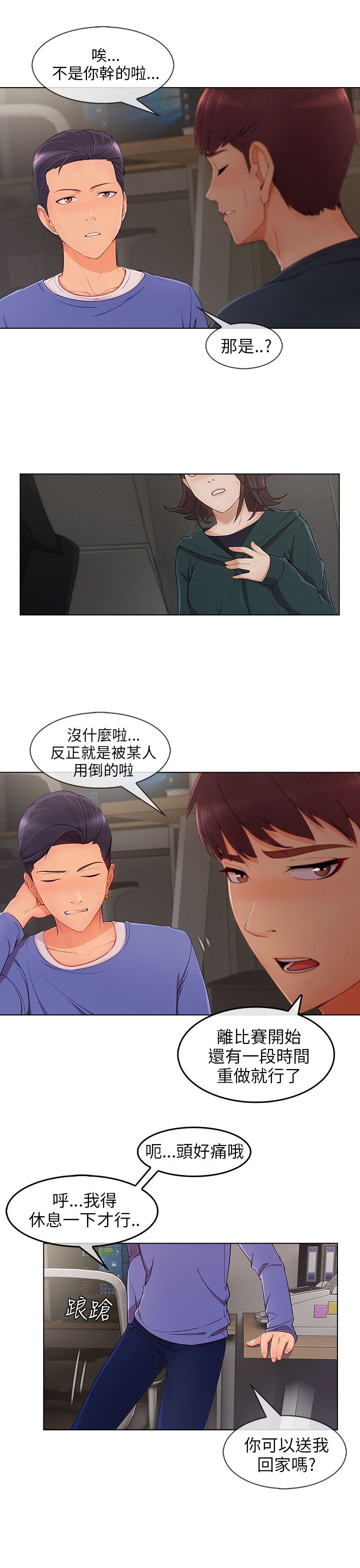 第38章：幻想15