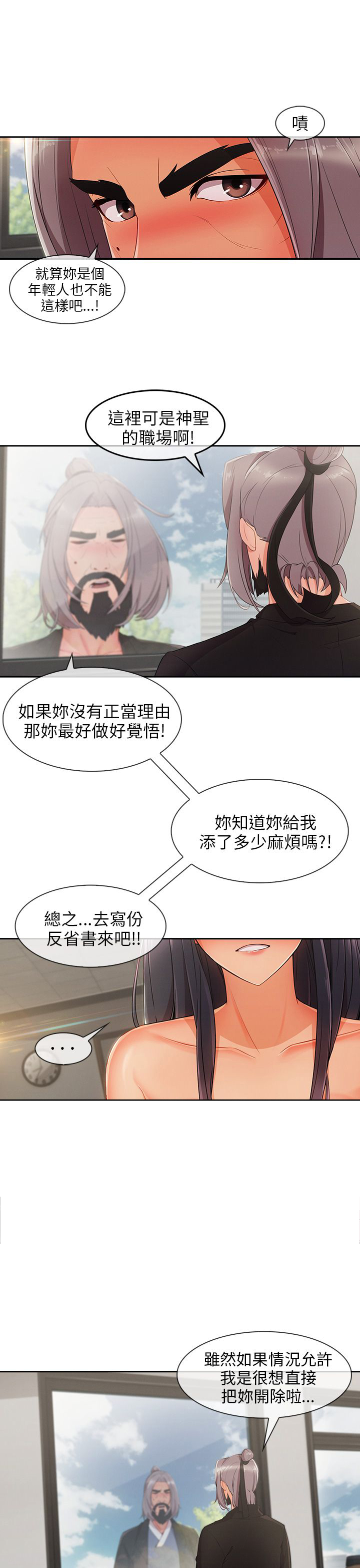第35章：引诱教授4