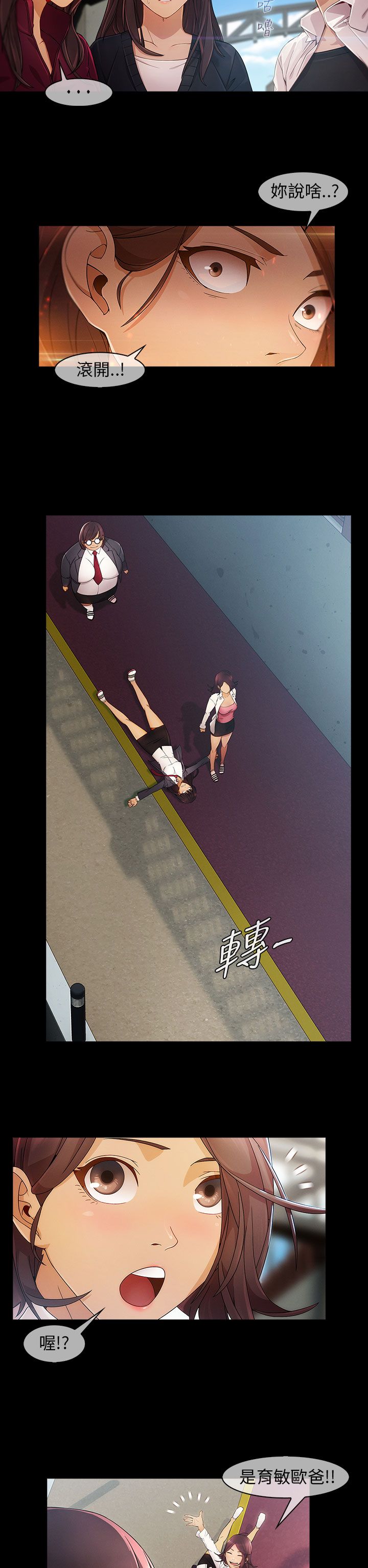 第8章：怪物般的丫头11