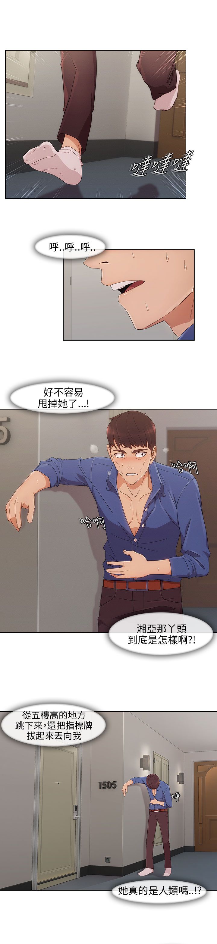 第12章：宿营结束1