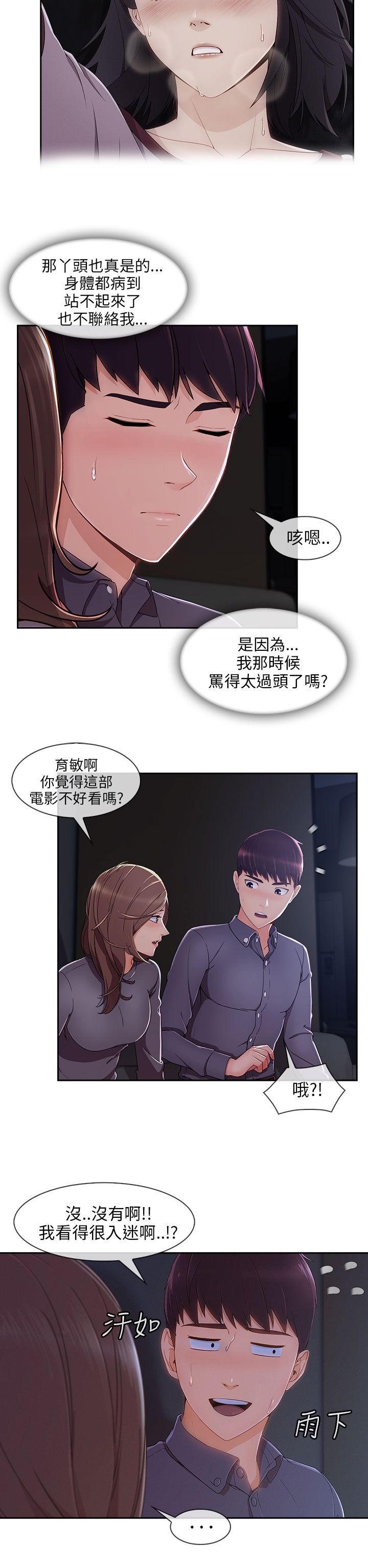 第42章：电影院1