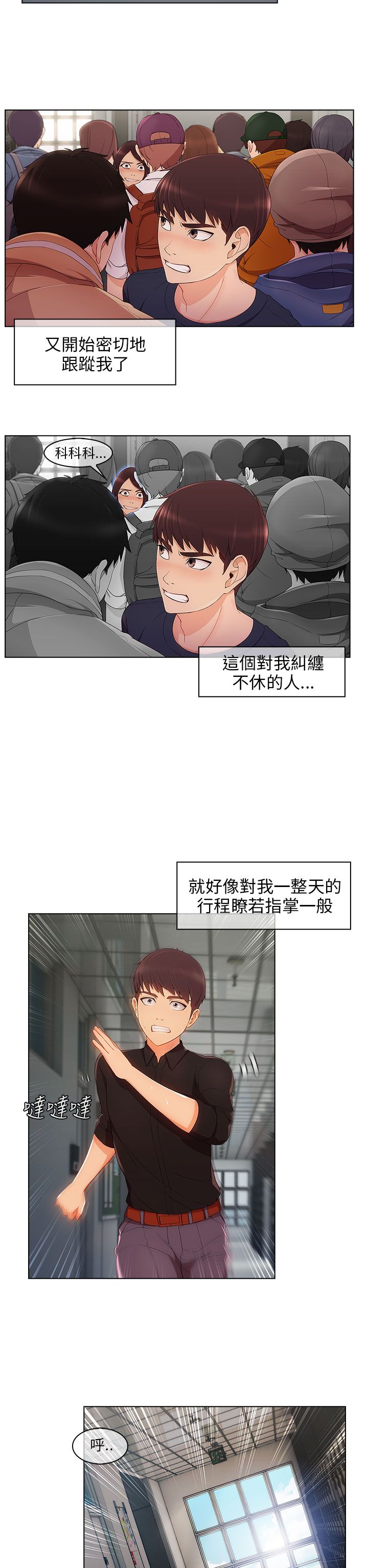 第25章：麻烦精6