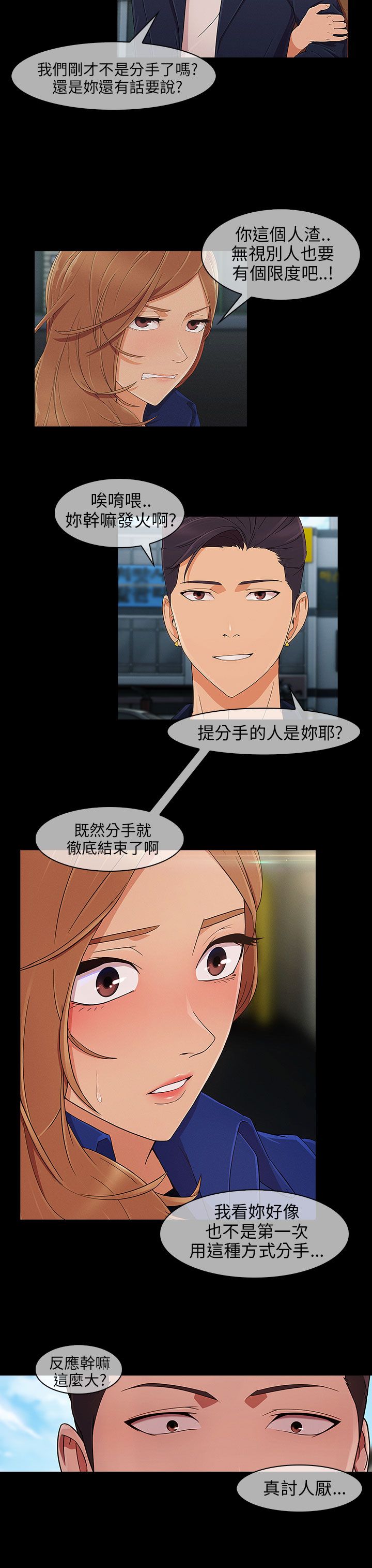 第15章：打击2
