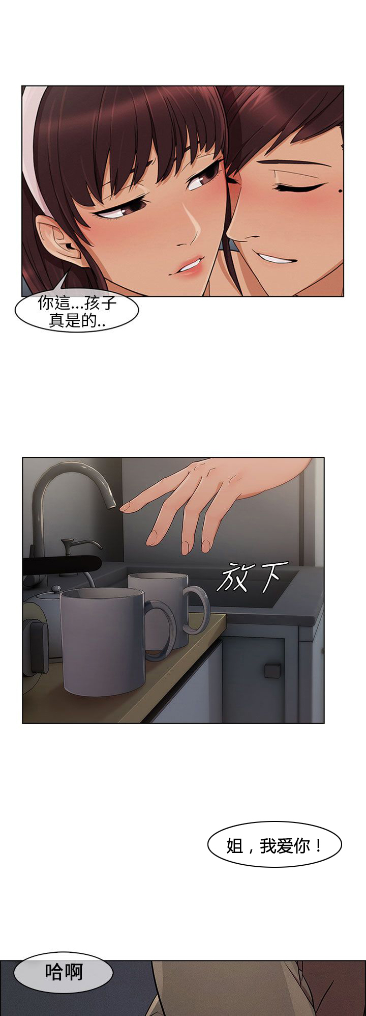 第18章：尴尬4