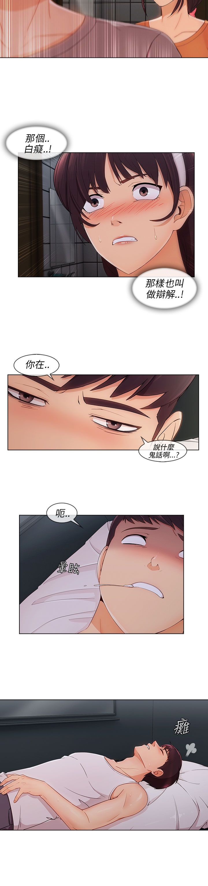 第29章：湘亚B计划1