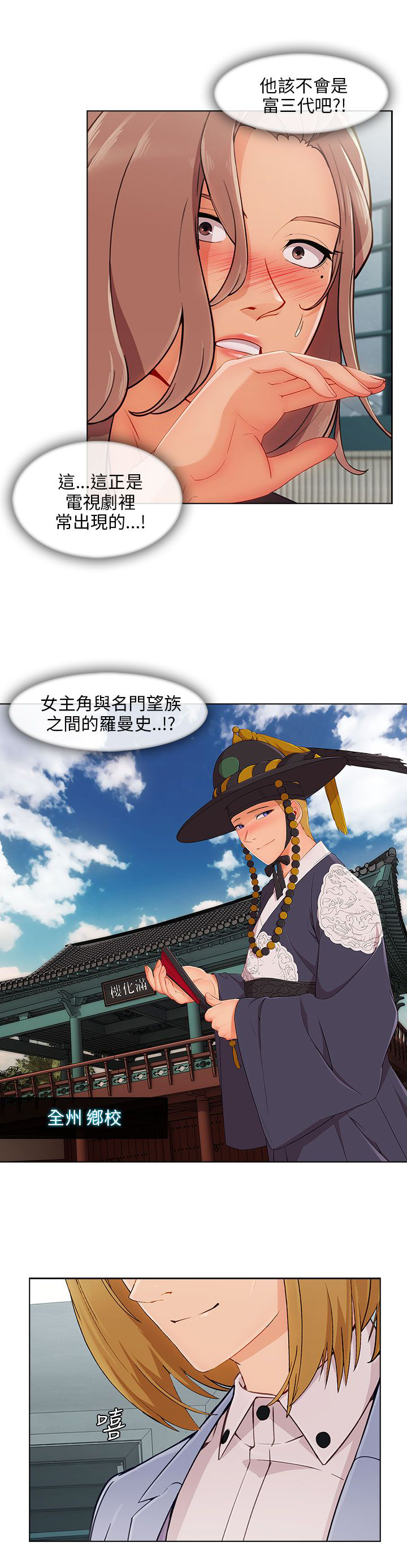 第37章：高富帅8