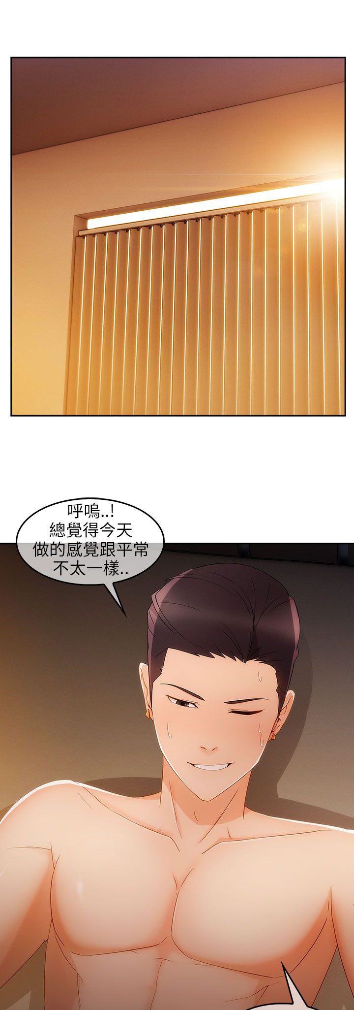 第27章：三角恋4