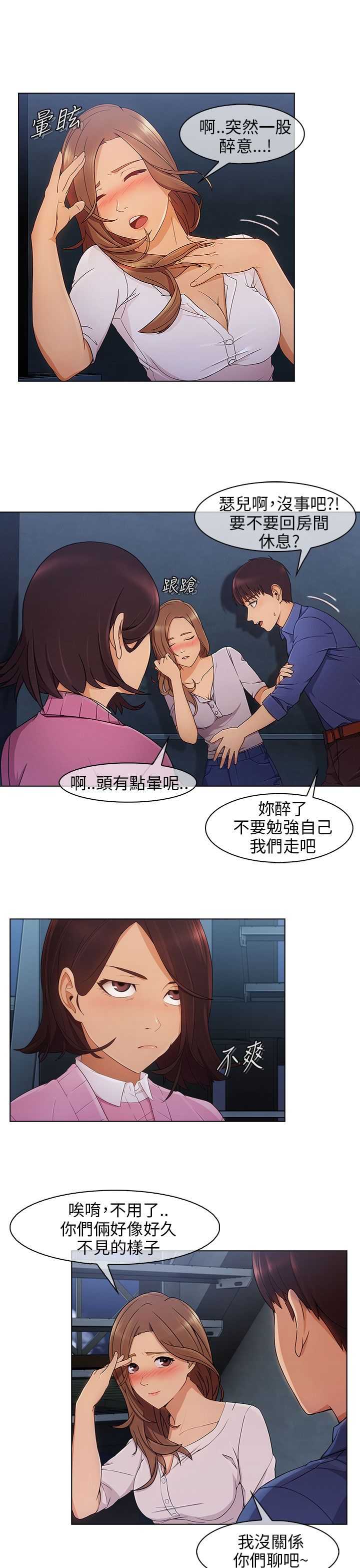 第6章：情敌11