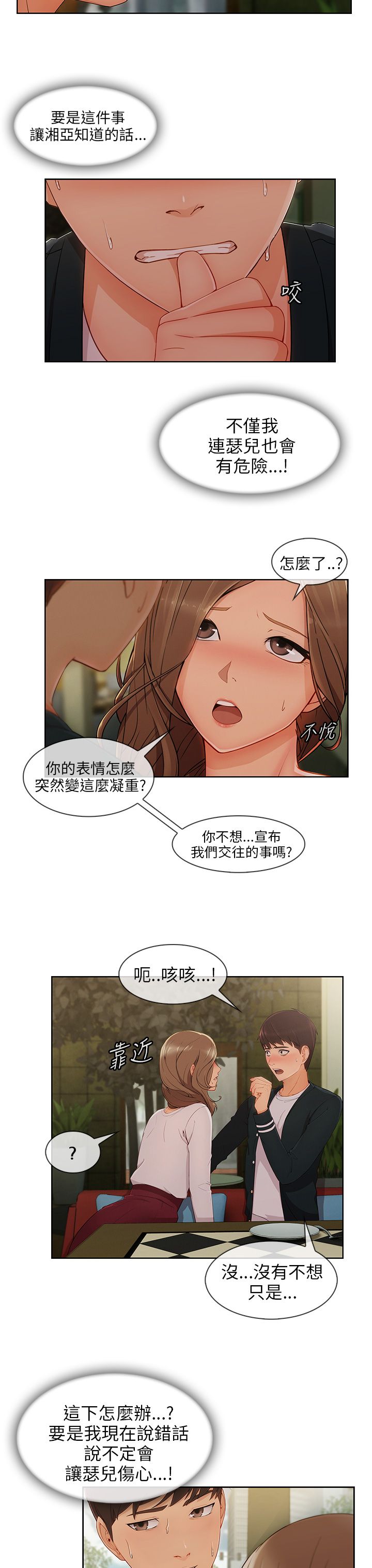 第34章：酒后23