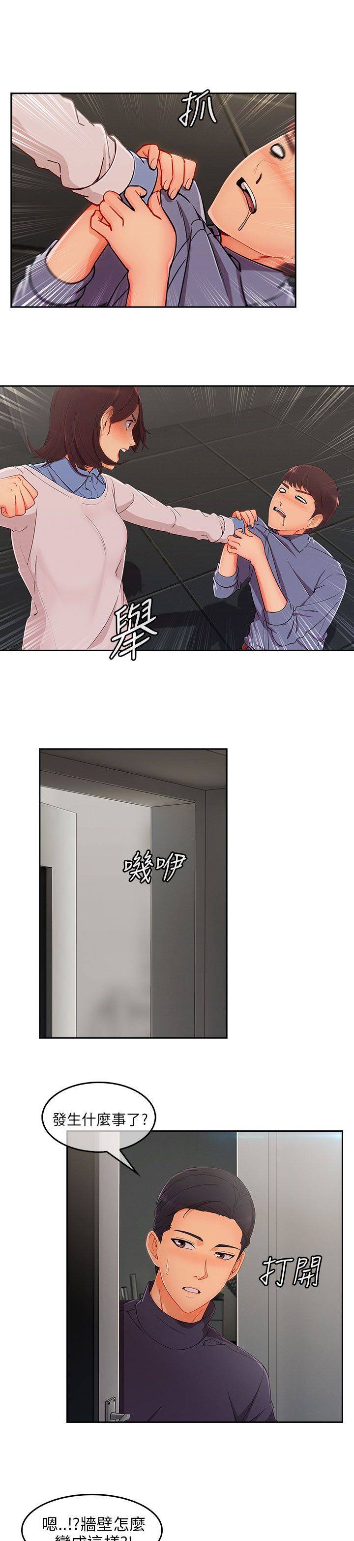 第44章：情感爆发20