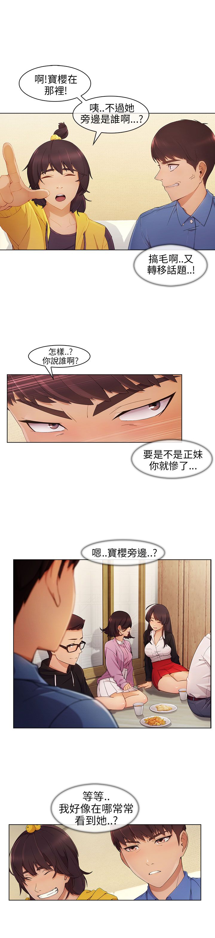 第4章：宿营10