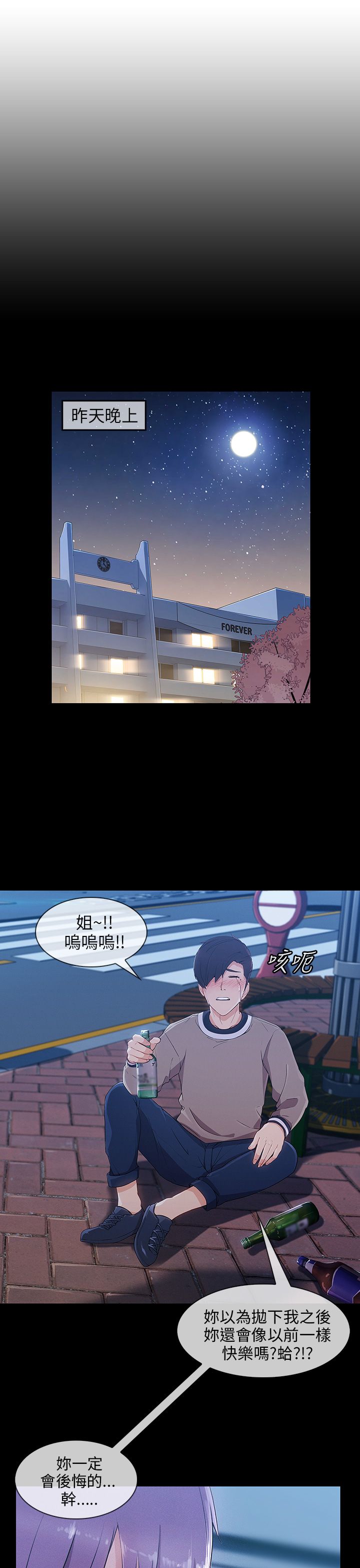 第34章：酒后14