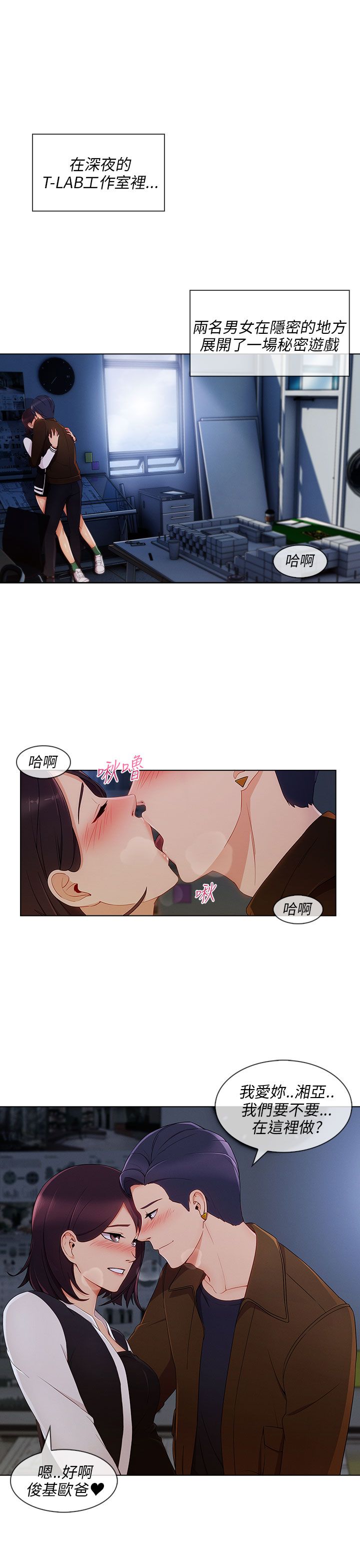 第29章：湘亚B计划10
