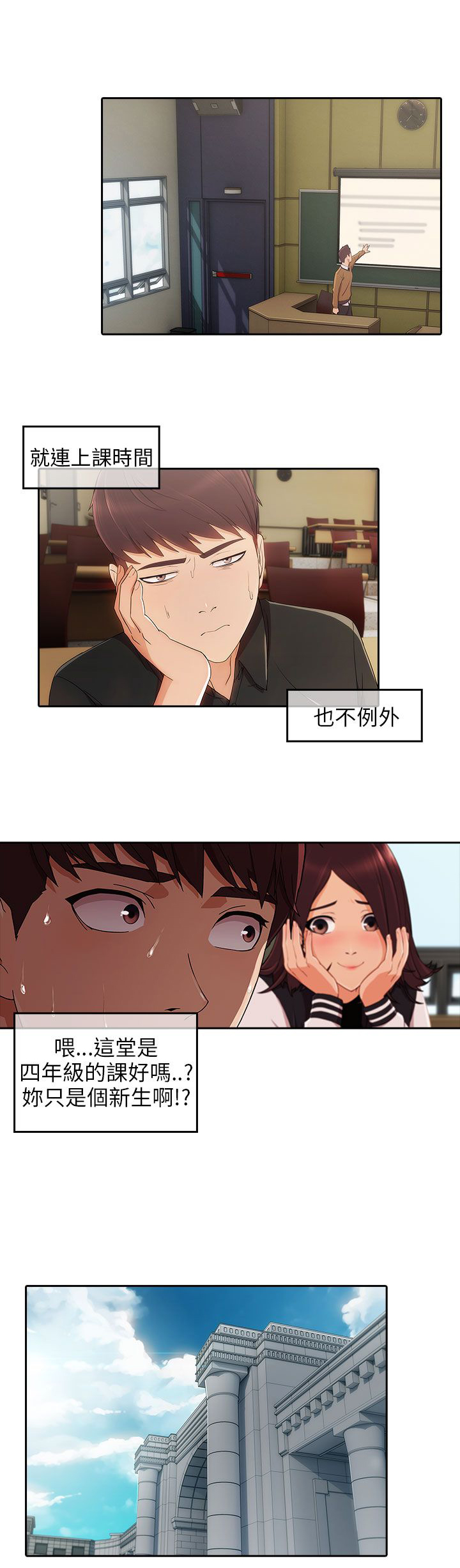 第25章：麻烦精8