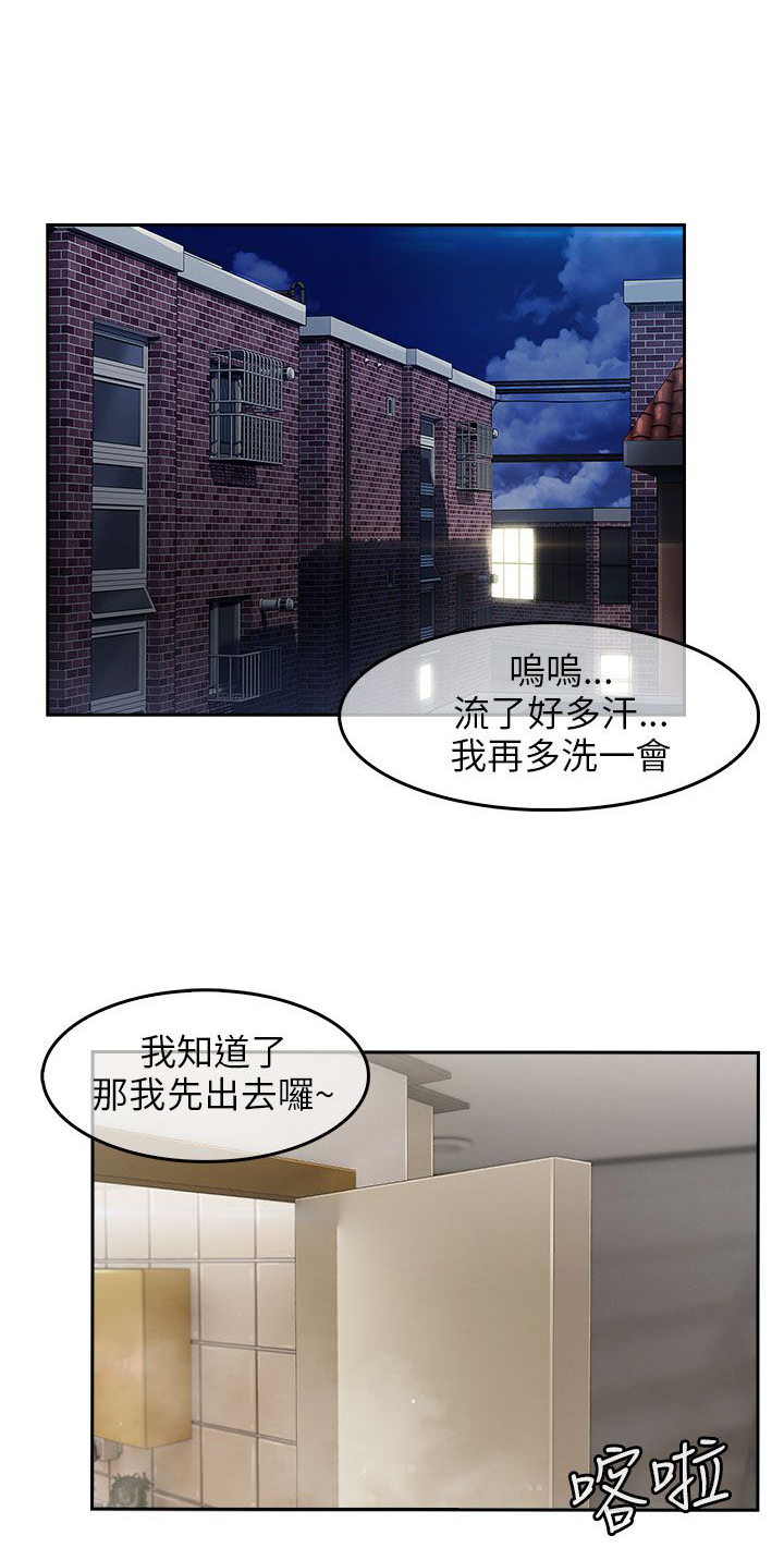 第23章：再次疯狂2