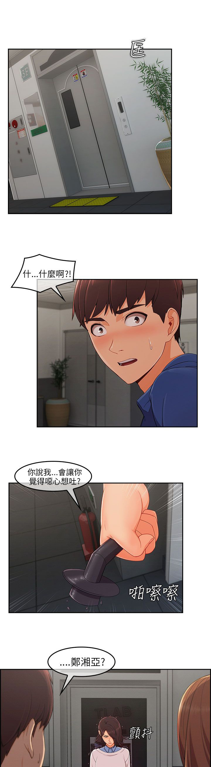 第44章：情感爆发13