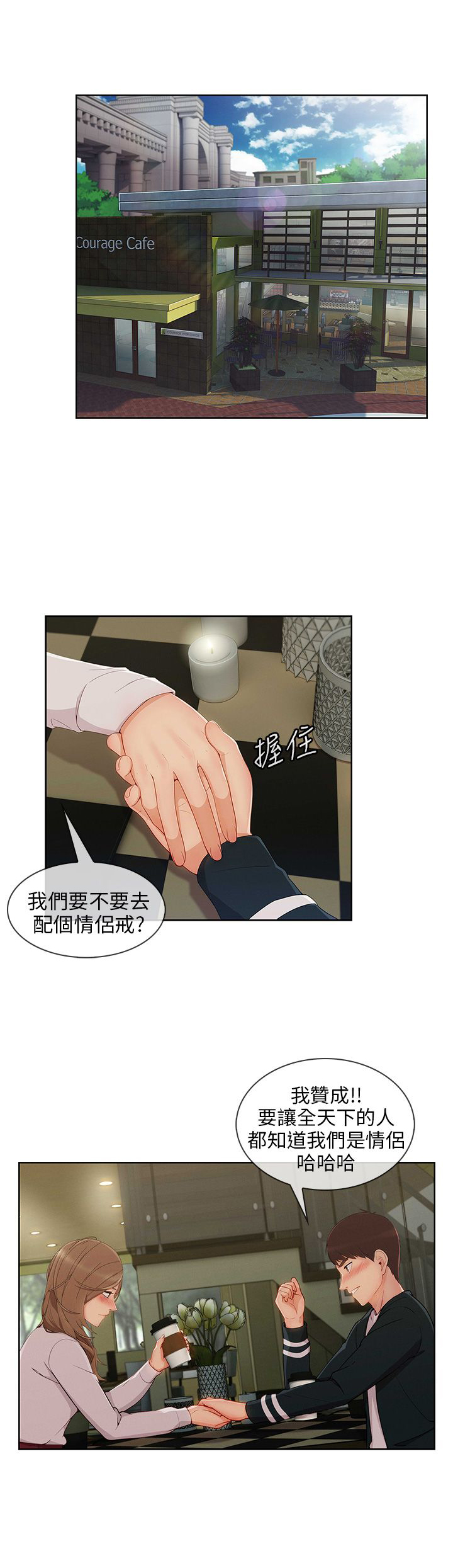 第34章：酒后18