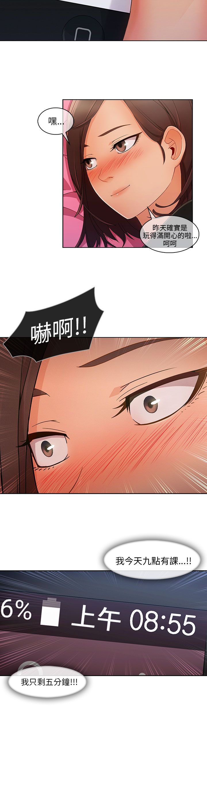 第33章：吓12