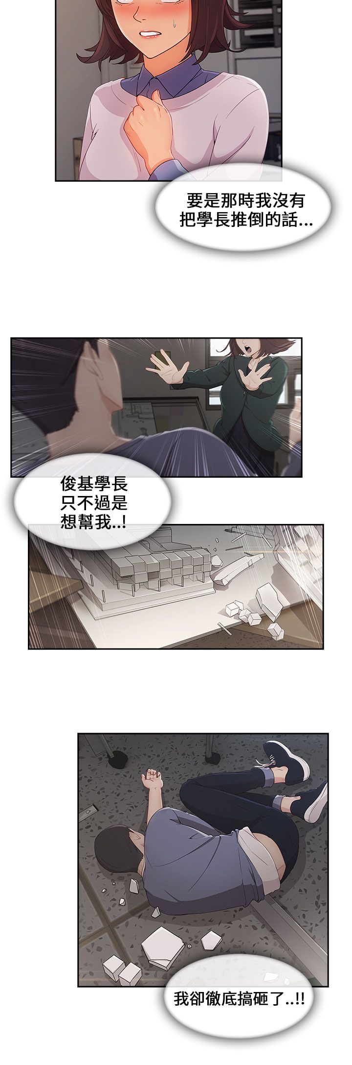 第44章：情感爆发6