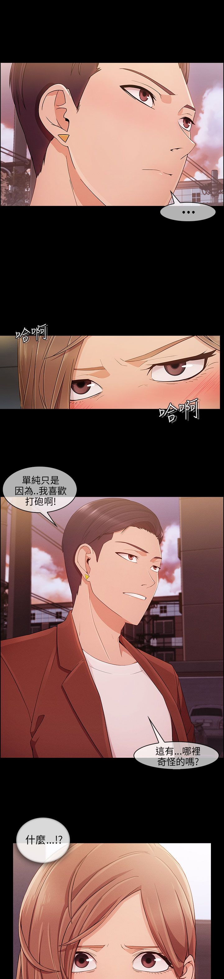 第15章：打击12