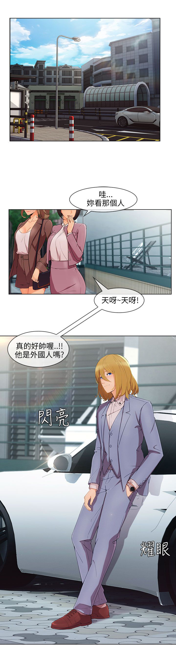 第37章：高富帅0