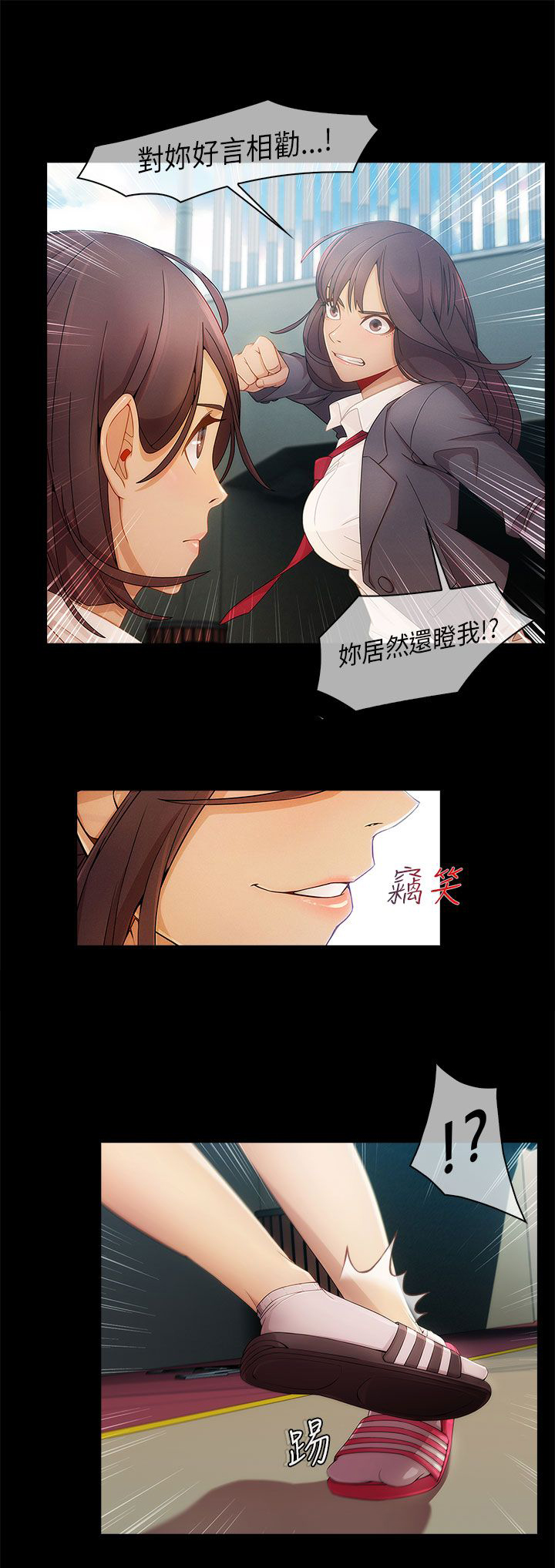 第8章：怪物般的丫头6