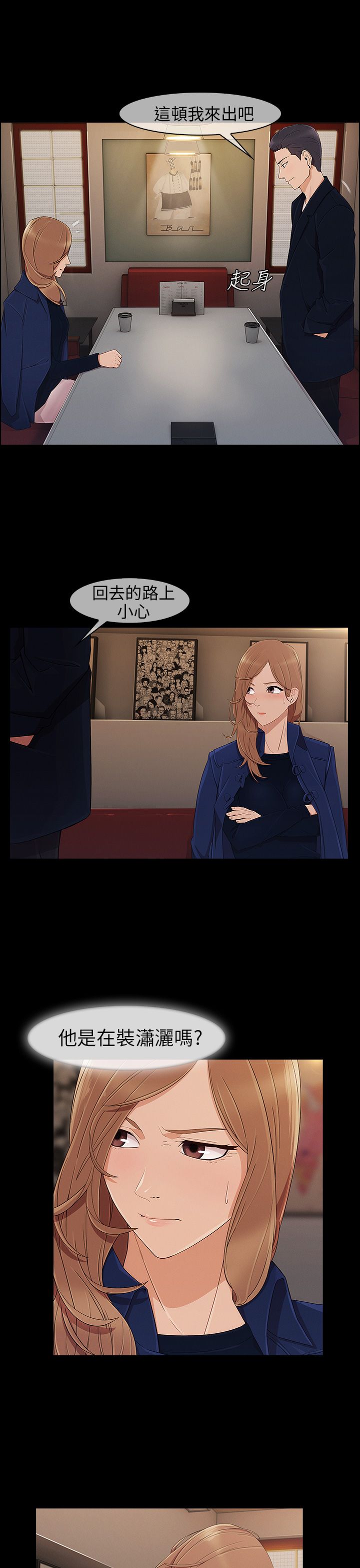 第14章：回忆10