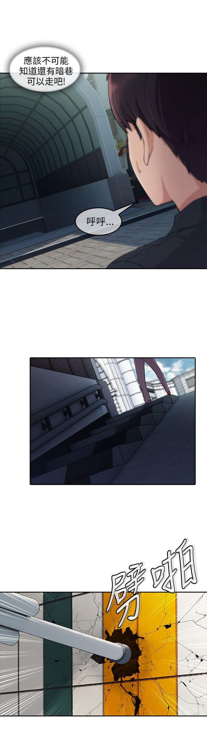 第25章：麻烦精10