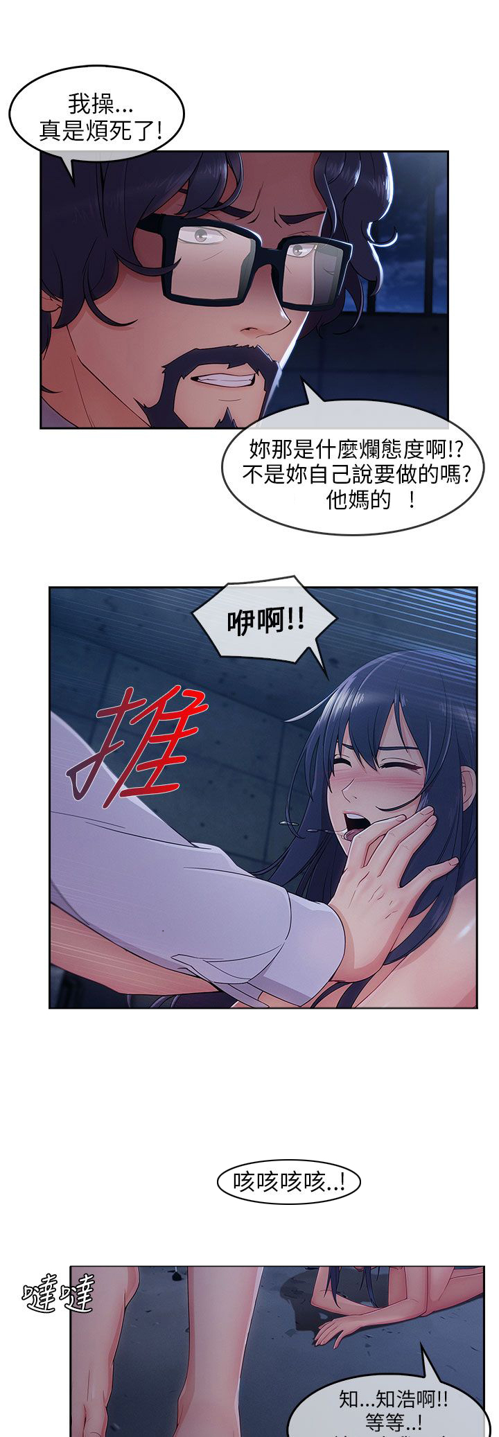 第40章：为了药8