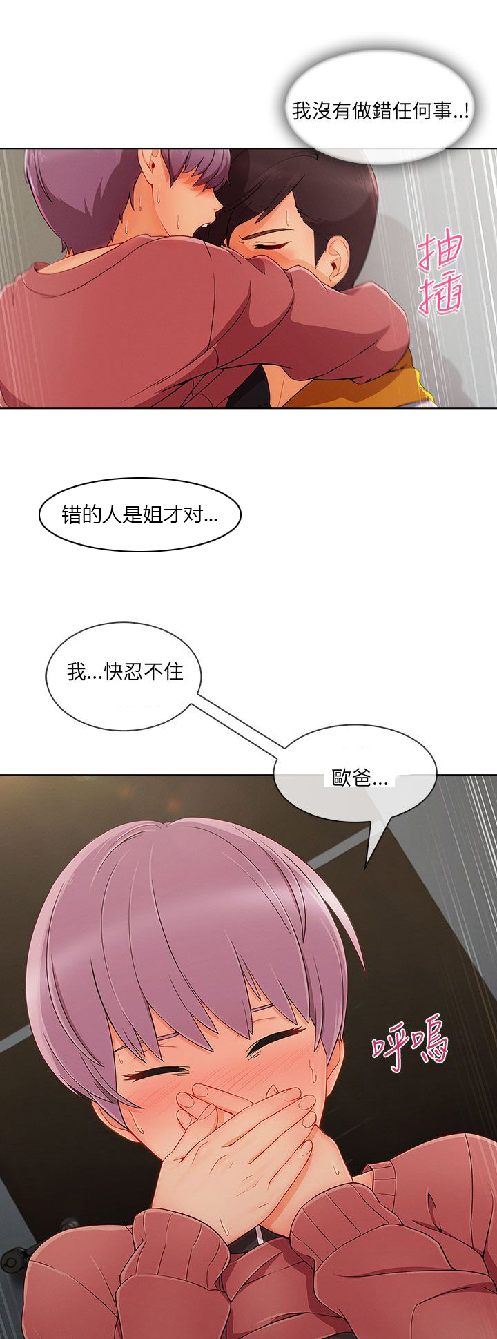第39章：回心转意21